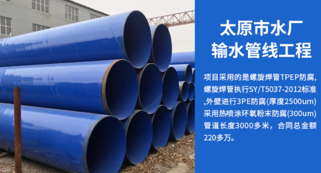 兴仁太原市输水管厂工程