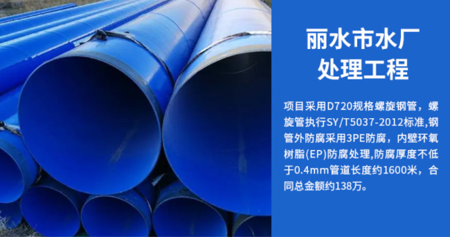 兴仁丽水水处理管道工程